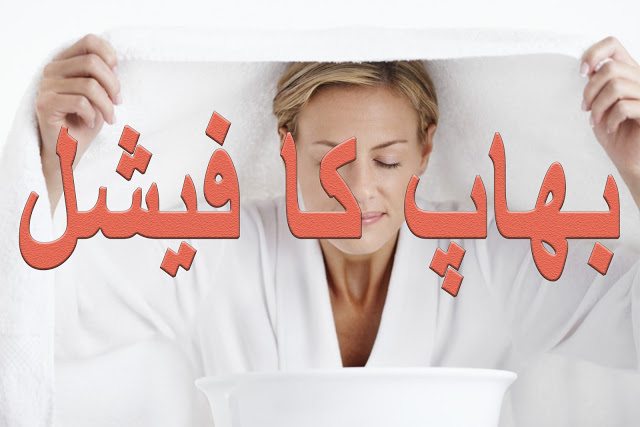 Facial at home in urdu and hindi