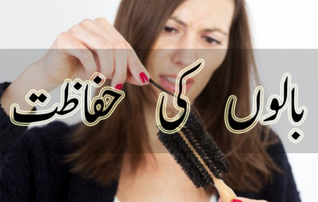 Hair Care tips in urdu and hindi