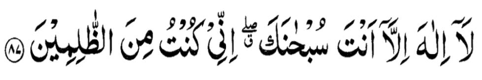 Ayat e Karima