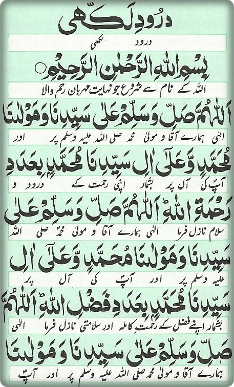 Darood Lakhi - Page 1