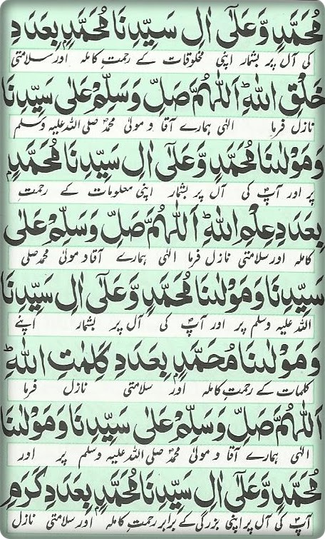 Darood Lakhi - Page 2