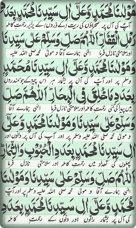 Darood Lakhi - Page 4