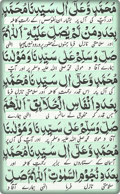 Darood Lakhi - Page 6