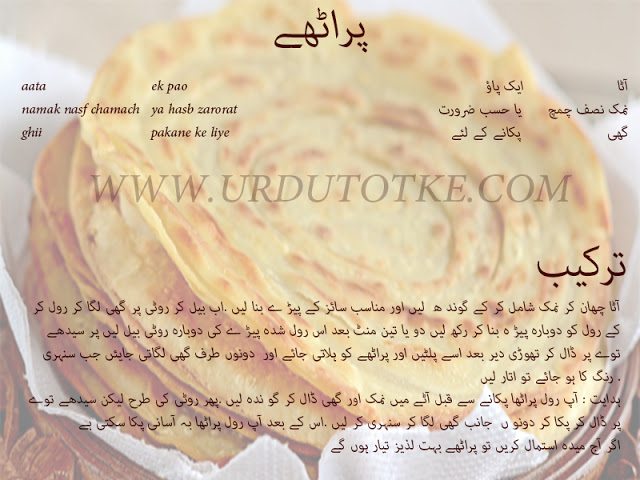 paratha recipe in hindi