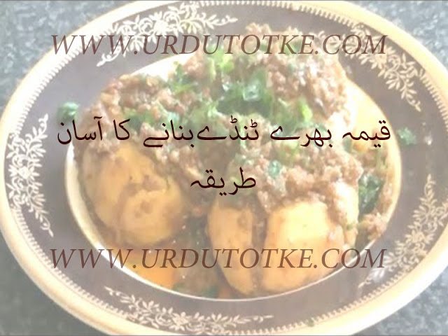 Keema Bhare Tinde Recipe in hindi