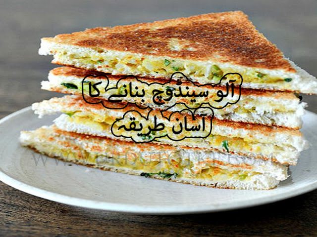 How to make easy sandwich in urdu 1