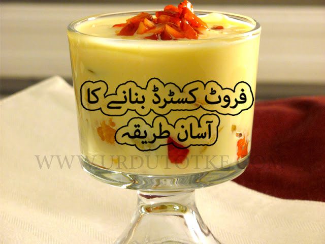 How to make simple custard recipe