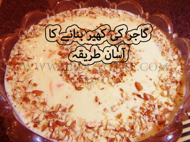 gajar ki kheer recipe in hindi - gajar ki kheer pakistani recipe