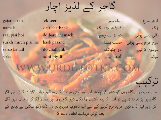 pickled carrots recipe in hindi