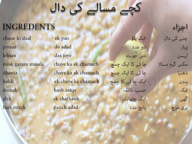 Dal tadka recipes in hindi - Dal tadka recipe in urdu 2