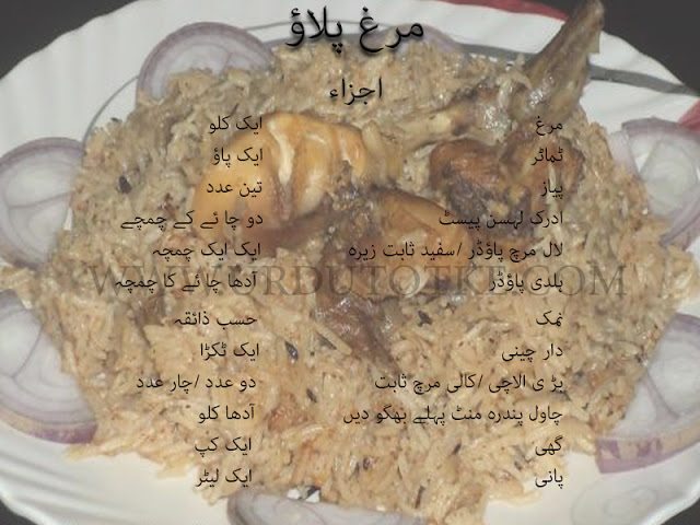 murgh pulao recipe bengali