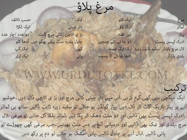 murgh pulao recipe bengali