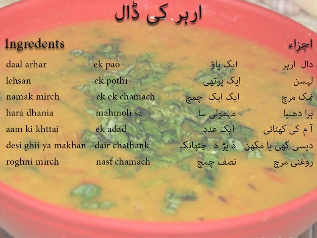 Arhar ki daal recipe in urdu - Arhar dal recipe pakistani 2