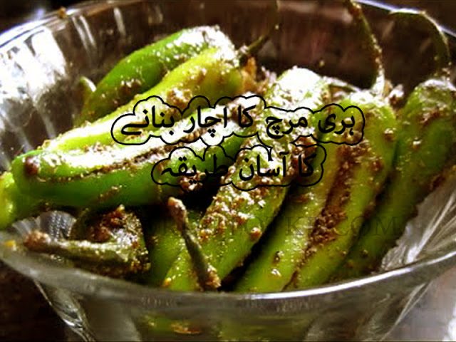 Chilli pickle recipe in hindi