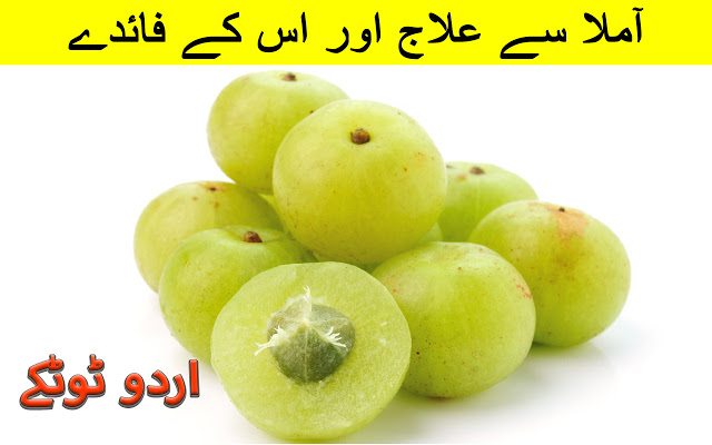 Amla benefits and uses in urdu and hindi