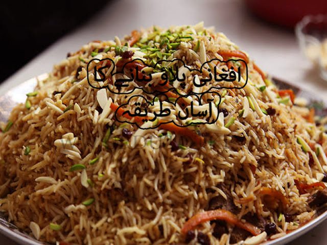 afghani pulao recipe in urdu - afghani chicken pulao recipe