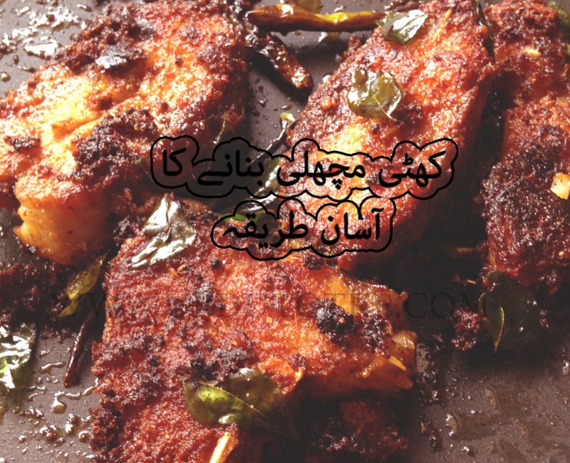 Khatti Machli Recipes – Machli recipes in urdu