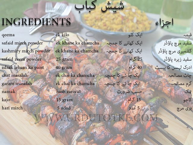 how to make shish kabob in oven - indian shish kebab recipe in hindi