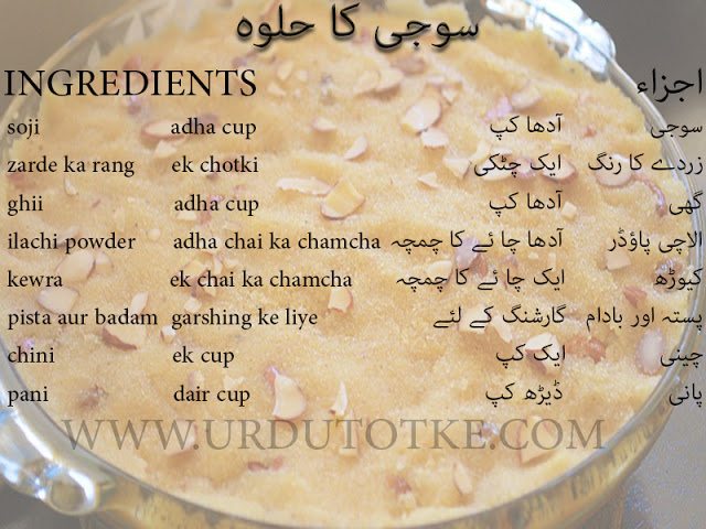 suji ka halwa