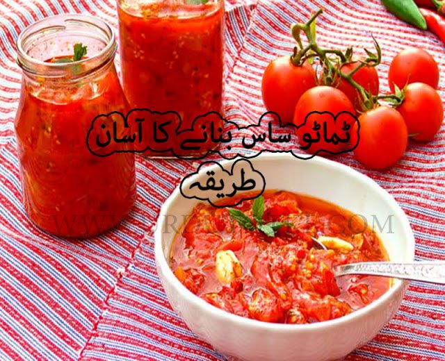 How to make tomato sauce in hindi