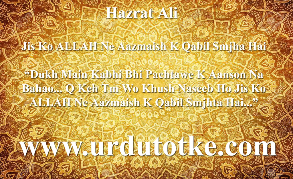 hazrat ali quotes in roman urdu