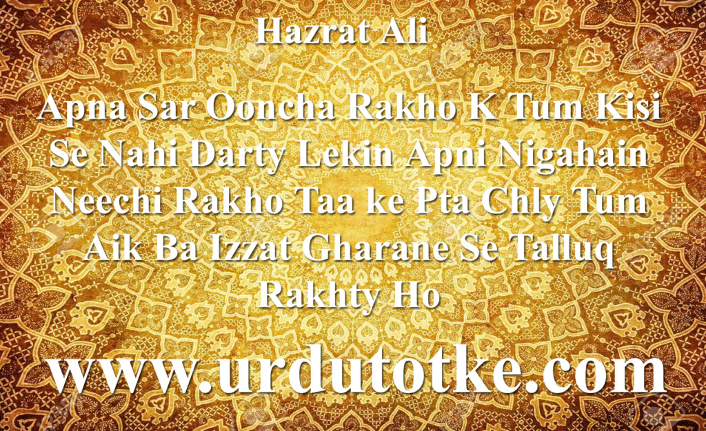 Hazrat Ali R.A (Imam Ali) quotes in urdu 2