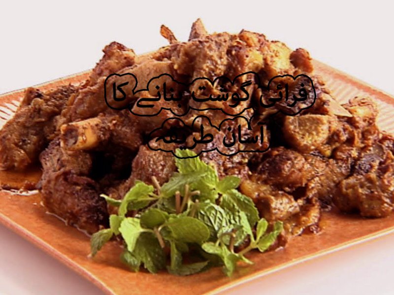 Farai gosht pakistani recipe in urdu