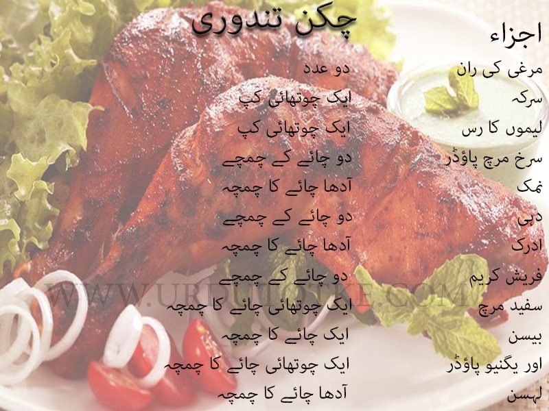 chicken tandoori recipe 