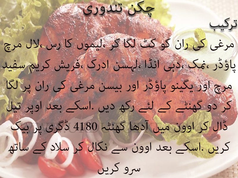 chicken tandoori recipe 