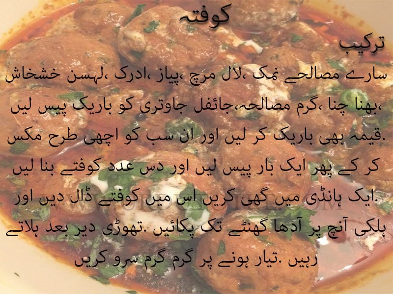 pakistani kofta recipe