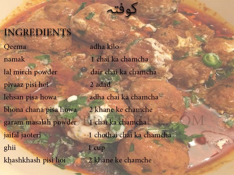 pakistani kofta recipe