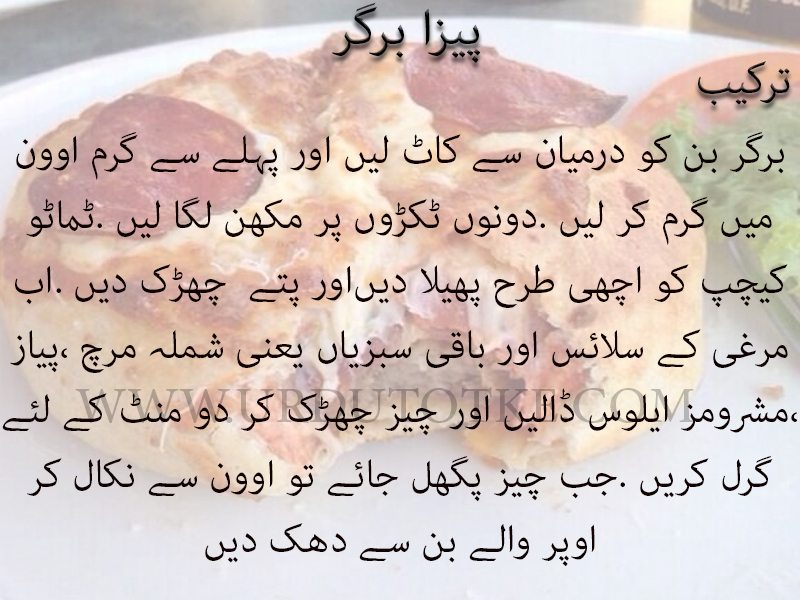 pizza burger recipe in urdu