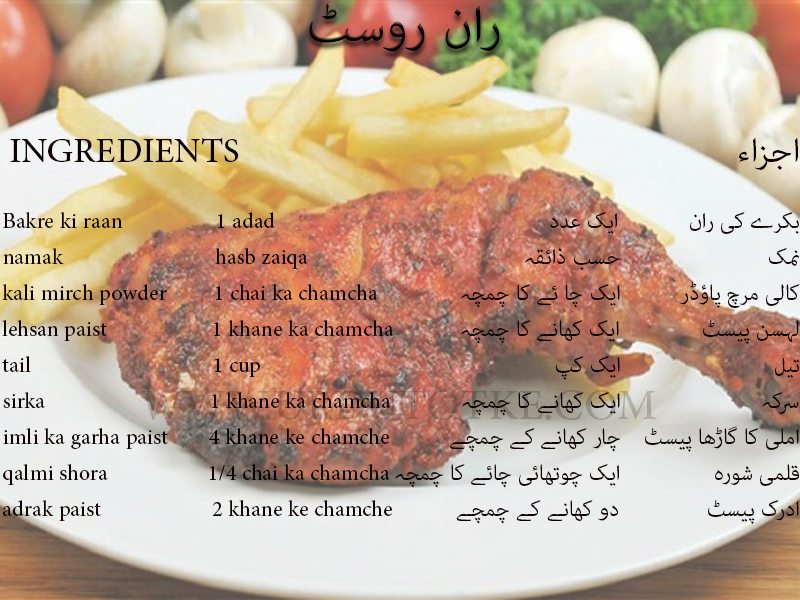 mutton raan roast recipe