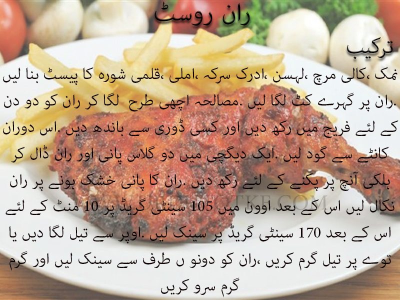 mutton raan roast recipe