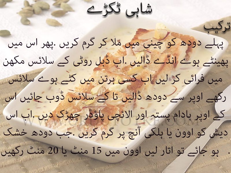 shahi tukray recipe in urdu