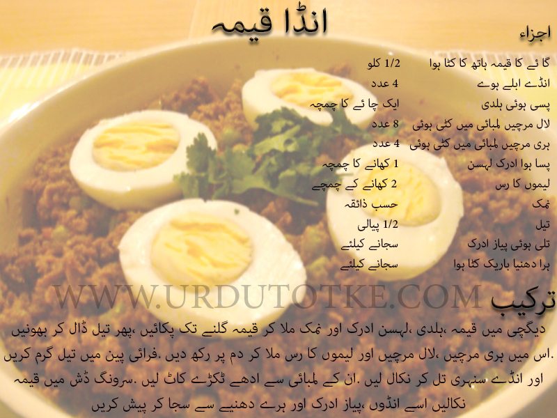 egg keema recipe in hindi