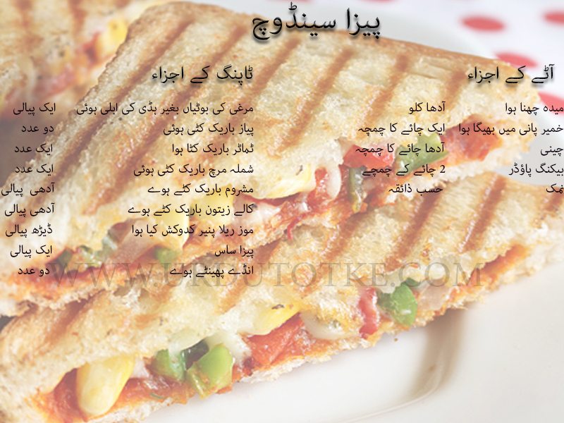 pizza sandwich recipe in hindi