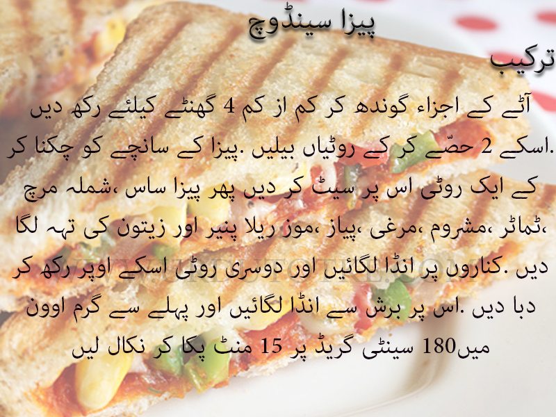 pizza sandwich recipe in hindi