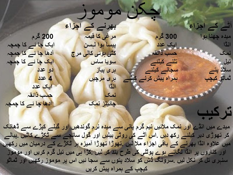 chicken momos recipe in hindi