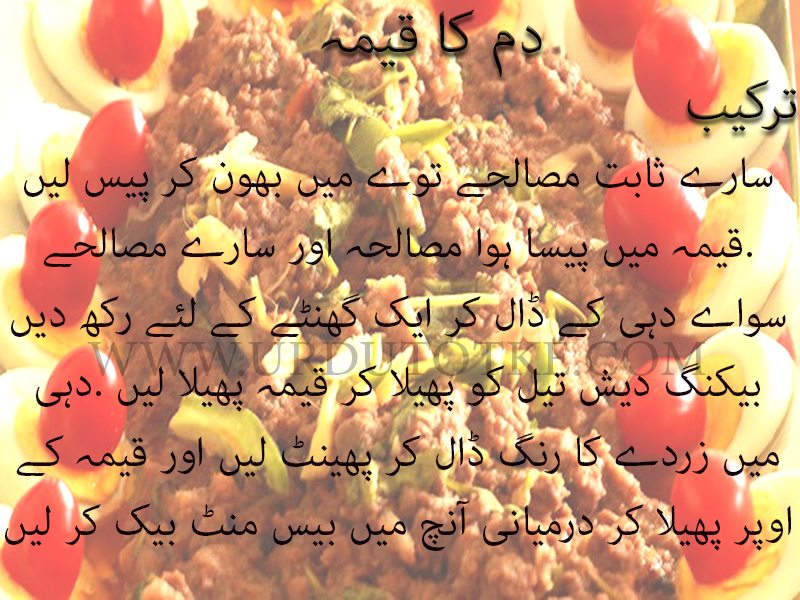 dum ka keema recipe in urdu