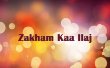 zakham ka ilaj