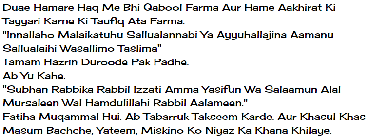 fatiha ka tariqa