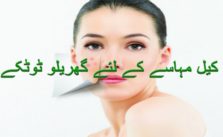 Pimples on face treatment at home in hindi