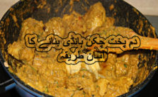 Chicken dum pukht recipe in urdu