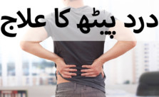 Peeth dard kamar dard Back Pain Treatment