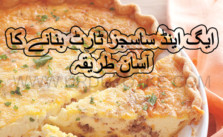 egg and sausage tart recipe in urdu