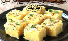 Gujarati Dhokla recipe in hindi