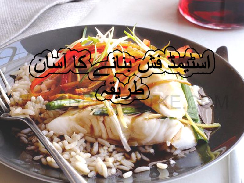 easy steamed fish recipe