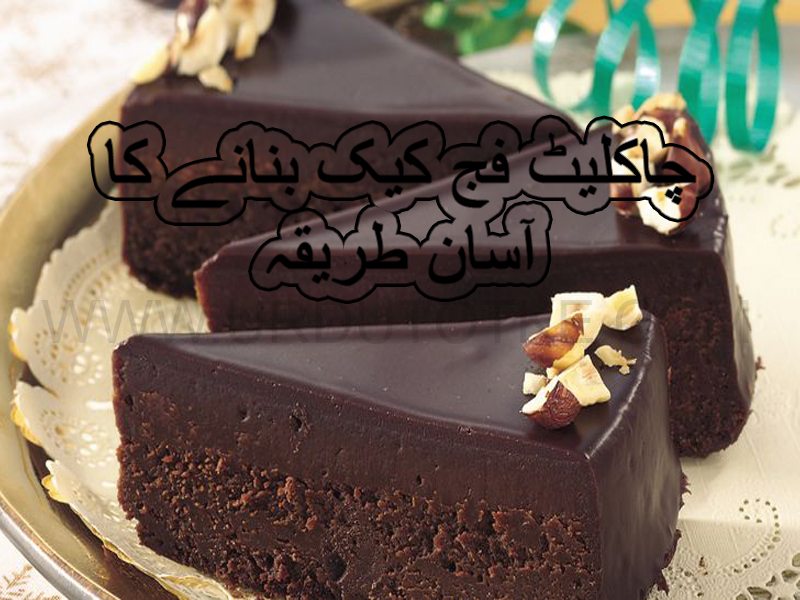 best chocolate fudge cake recipe in the world