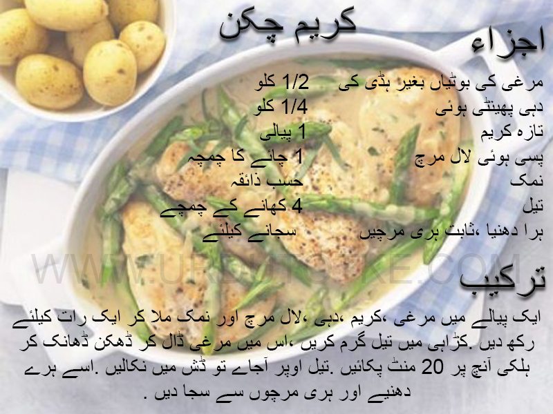 recipe of cream chicken with gravy